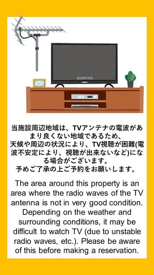 伊勢市民泊宿伊勢志摩205アパートメント エクステリア 写真